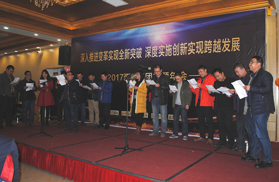 2017西馳集團(tuán)主題年會(huì)(圖10) 2017西馳集團(tuán)主題年會(huì)(圖10)