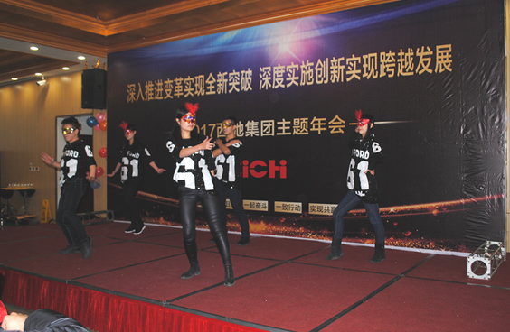 2017西馳集團(tuán)主題年會(huì)(圖7) 2017西馳集團(tuán)主題年會(huì)(圖7)
