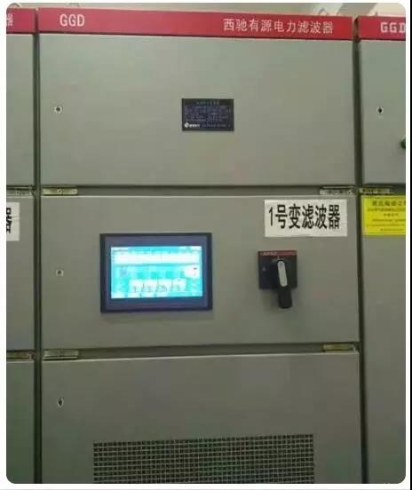 西馳有源電力濾波器在新疆某紡織廠的應(yīng)用(圖1) 西馳有源電力濾波器在新疆某紡織廠的應(yīng)用(圖1)