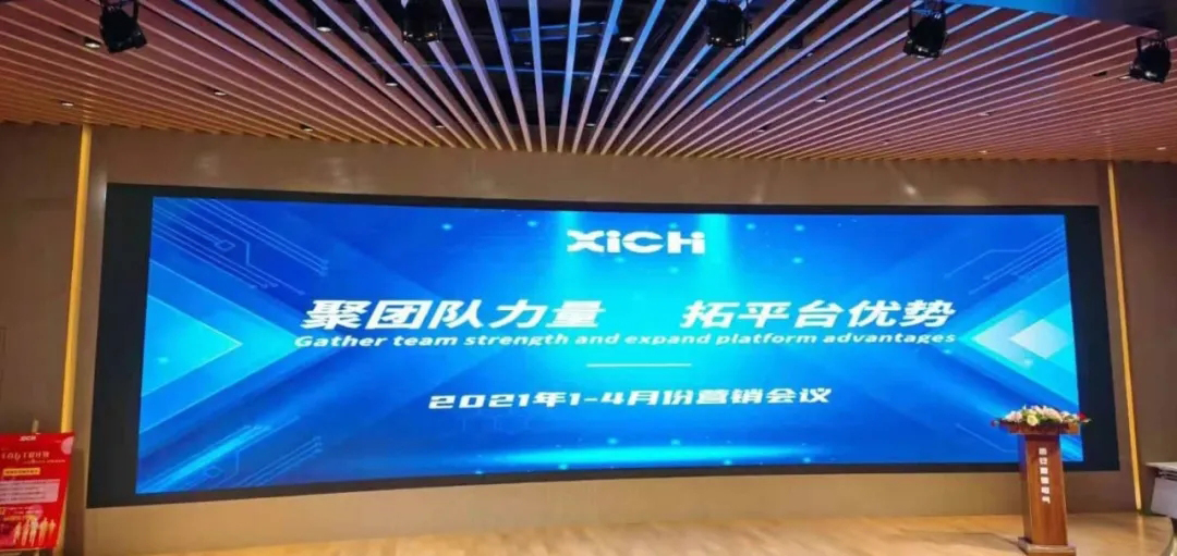 西馳電氣營(yíng)銷(xiāo)中心會(huì)議圓滿(mǎn)成功(圖1)