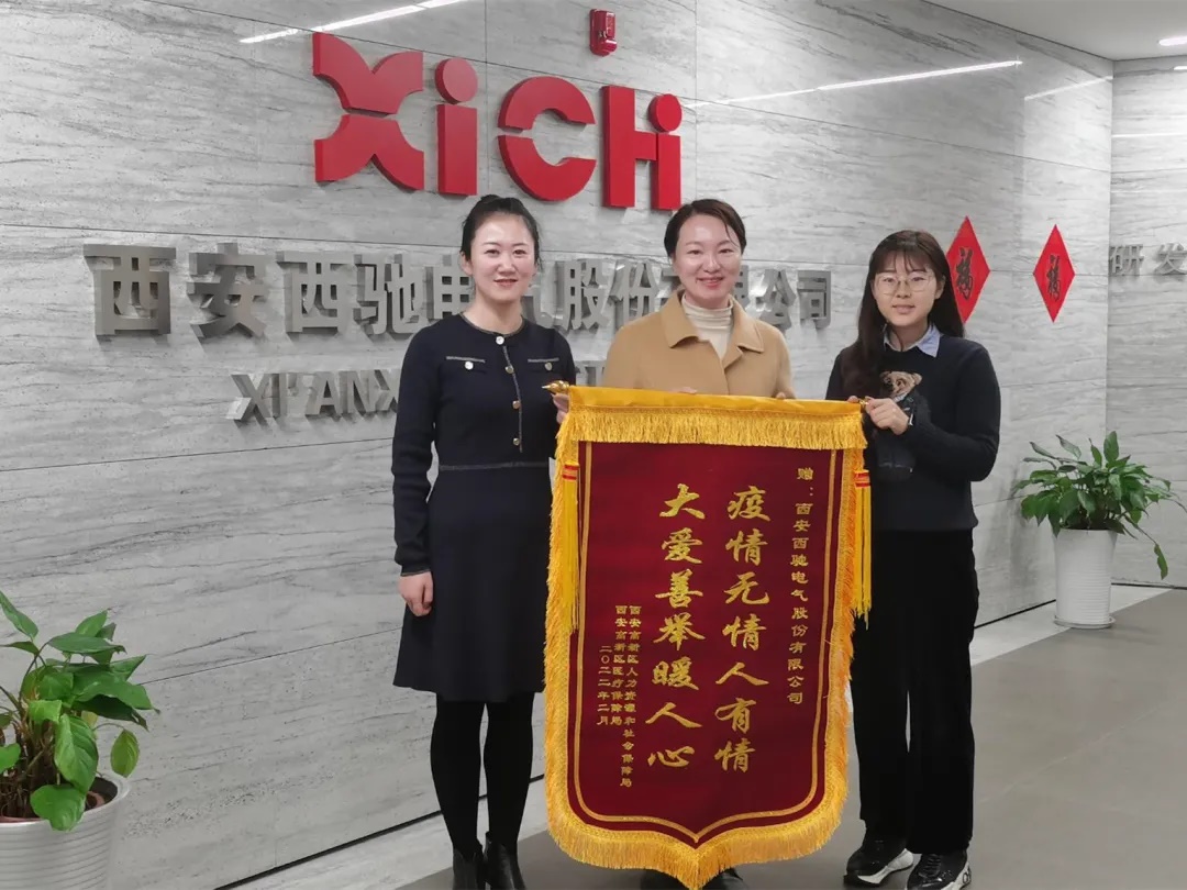 風雨同舟共抗疫，一面錦旗一片情(圖1)