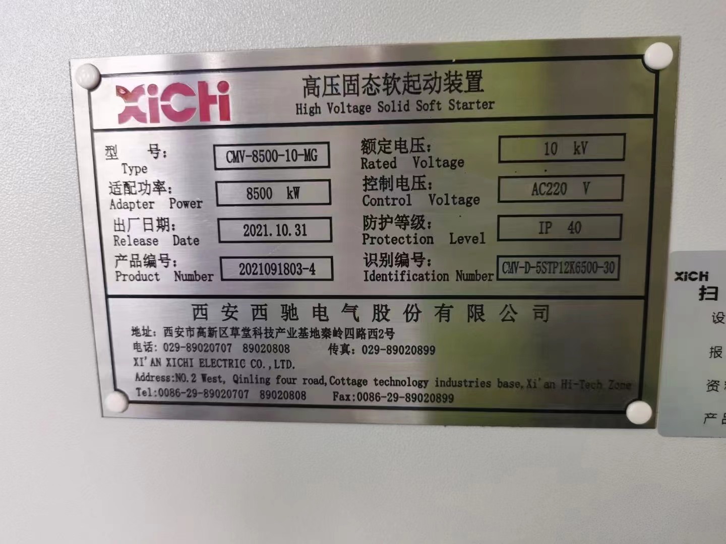 高壓軟起在某鋼廠高爐風(fēng)機的應(yīng)用(圖3)