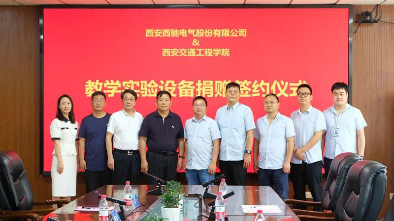 西馳捐贈(zèng)實(shí)驗(yàn)設(shè)備，助力高校教學(xué)發(fā)展(圖4)