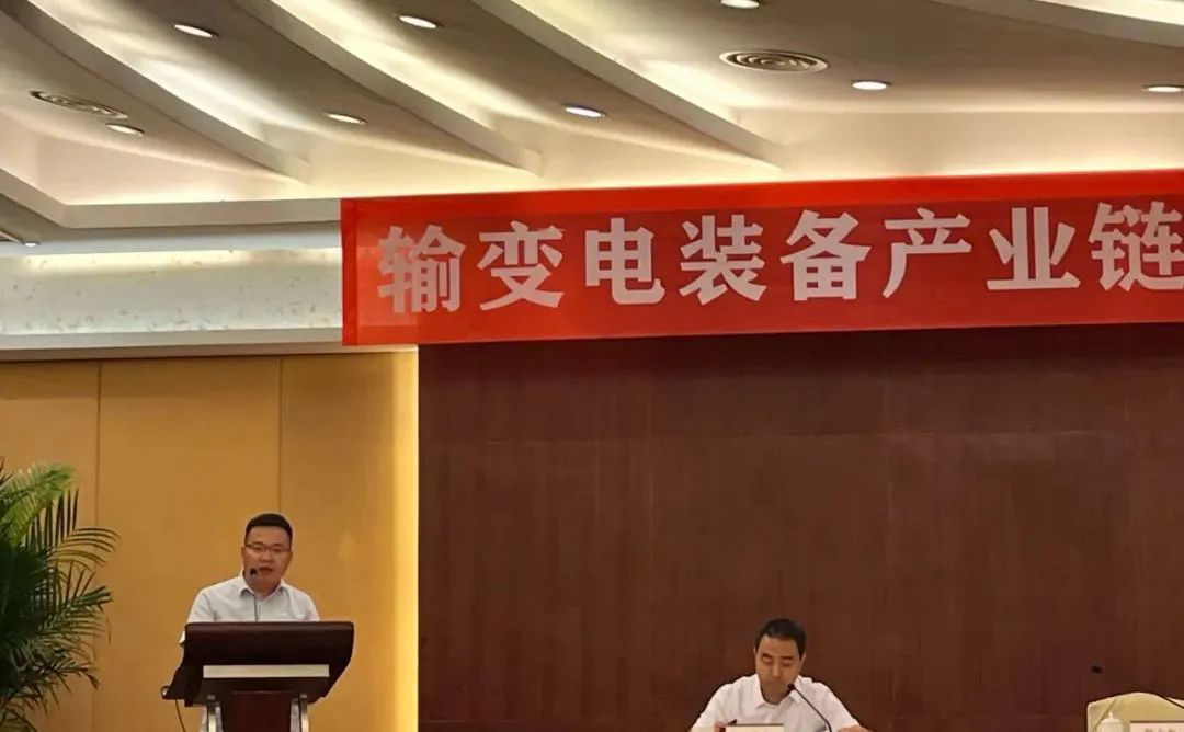 西馳電氣應(yīng)邀參加陜西省輸變電裝備產(chǎn)業(yè)鏈供應(yīng)鏈對接活動(dòng)(圖2)