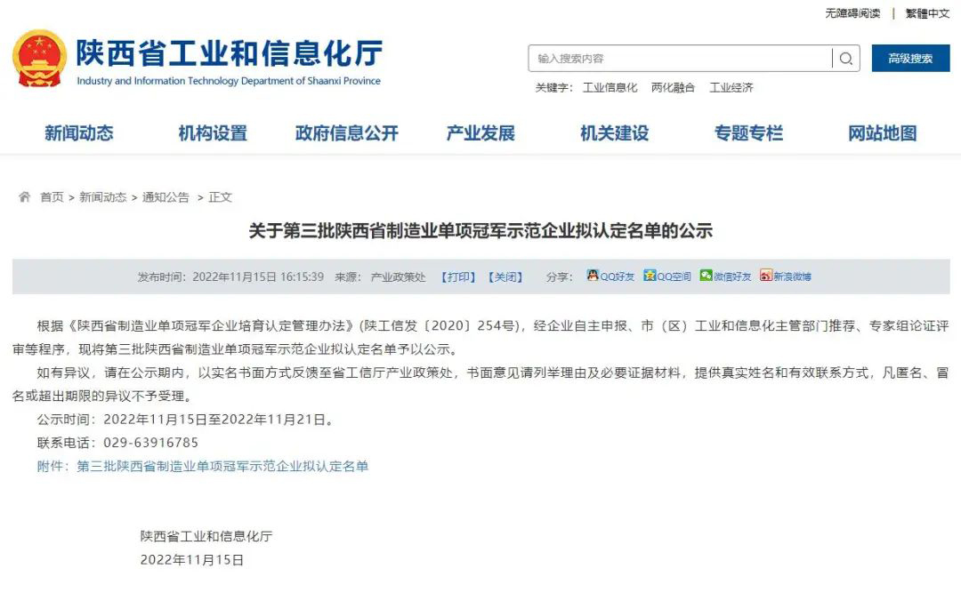 “陜西制造”排頭兵——西馳電氣獲批陜西省制造業(yè)單項(xiàng)冠軍示范企業(yè)(圖1) “陜西制造”排頭兵——西馳電氣獲批陜西省制造業(yè)單項(xiàng)冠軍示范企業(yè)(圖1)