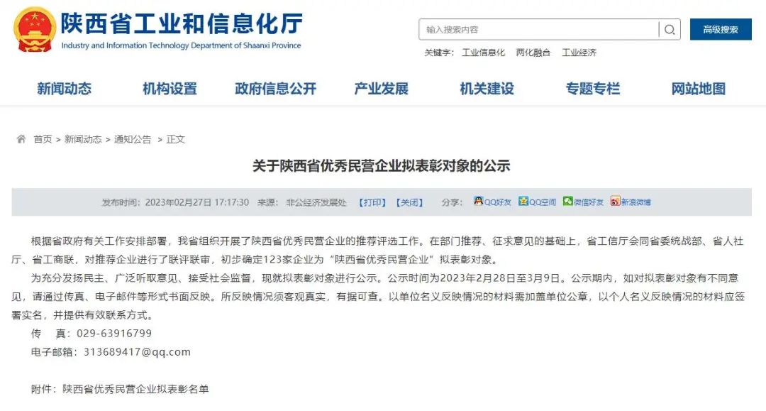 西馳電氣，同時(shí)捧回兩項(xiàng)省級(jí)榮譽(yù)(圖1)