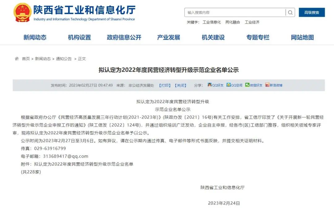 西馳電氣，同時(shí)捧回兩項(xiàng)省級(jí)榮譽(yù)(圖3)